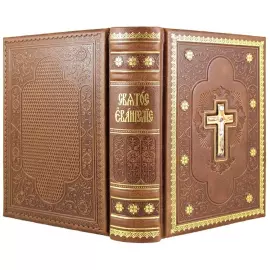 The book "The Holy Gospel"